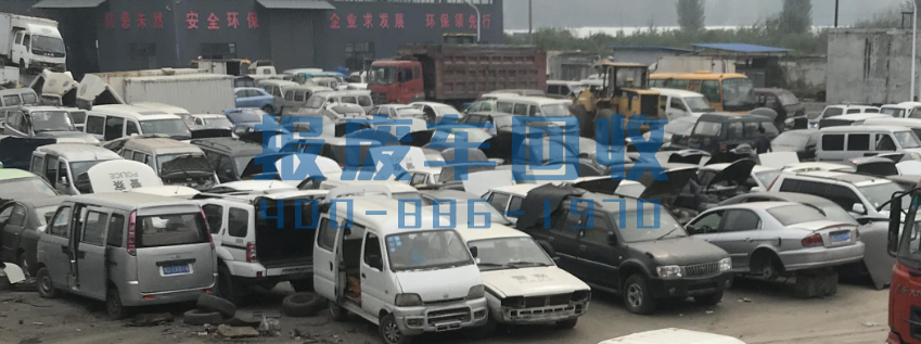 荆州市面包车回收电话，荆州市高价回收面包车
